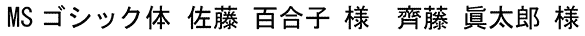 MS明朝体